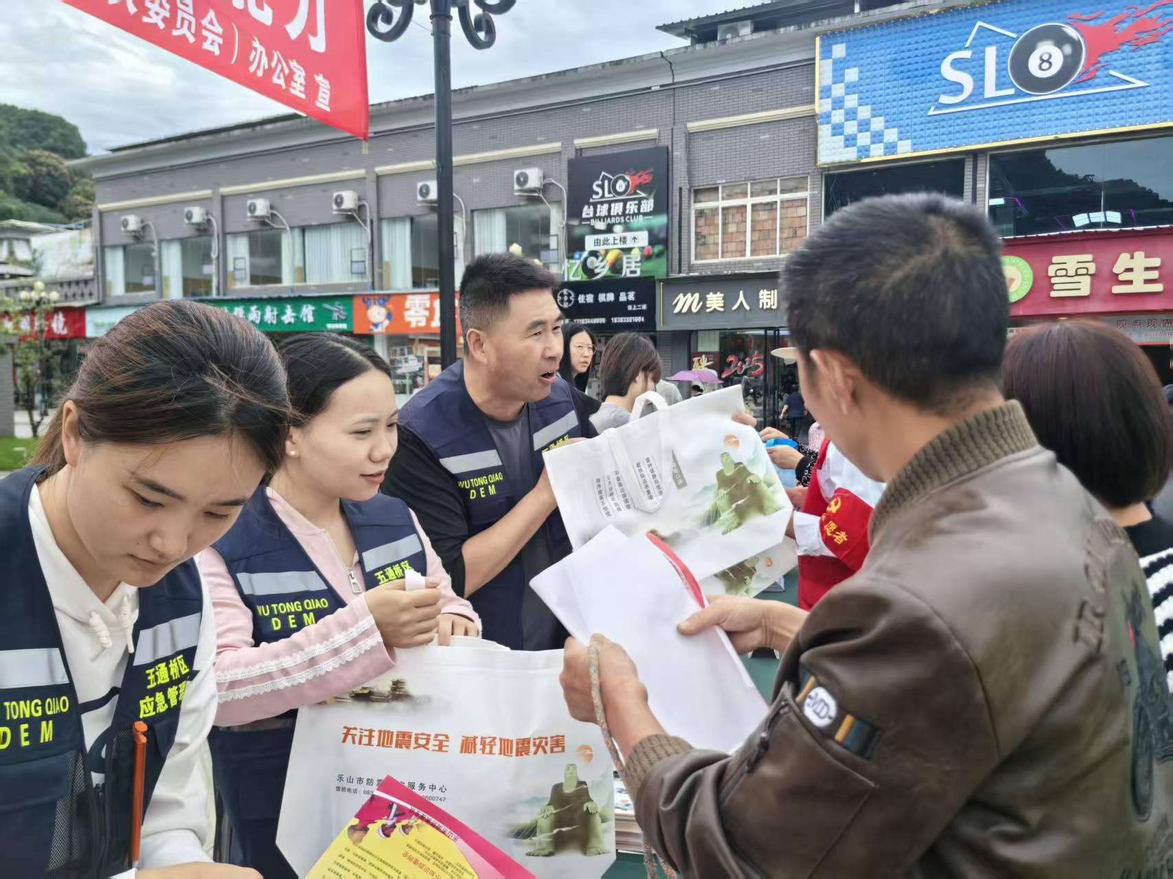 25年国际防灾减灾日2